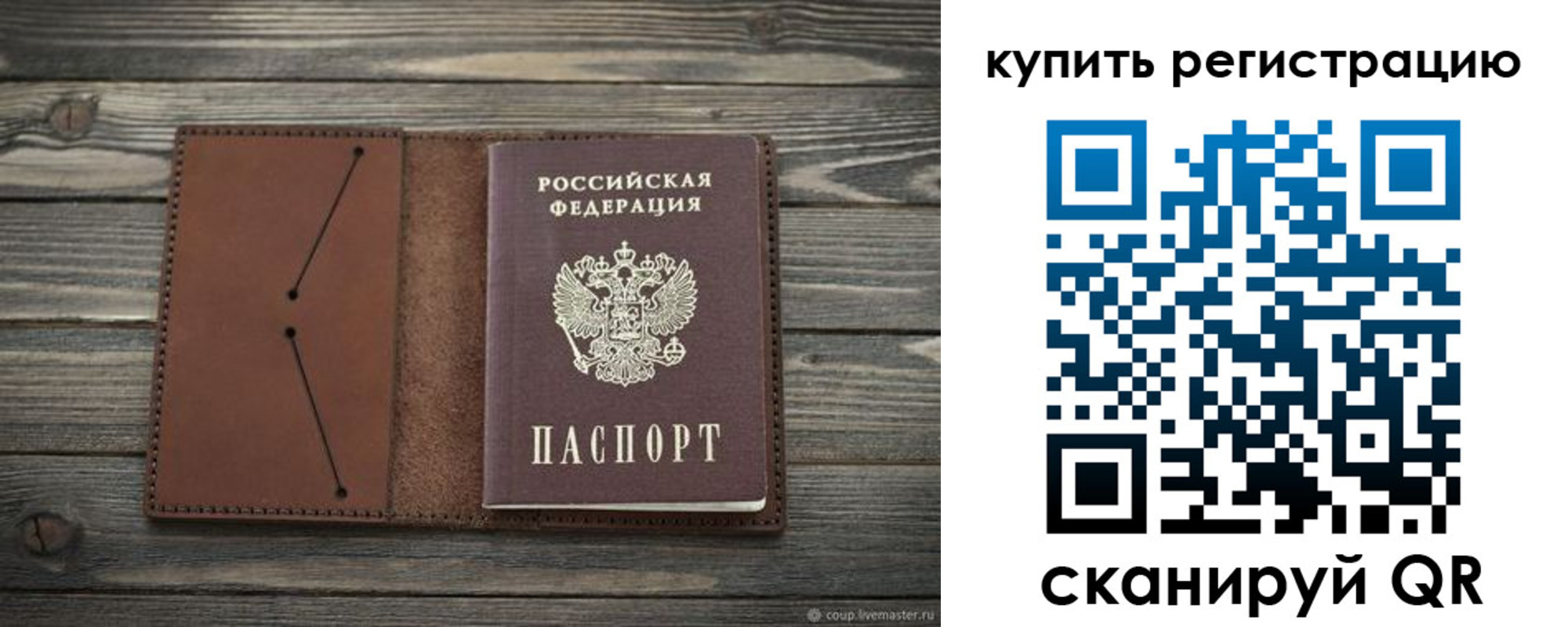 прописка 2025 в Кушве