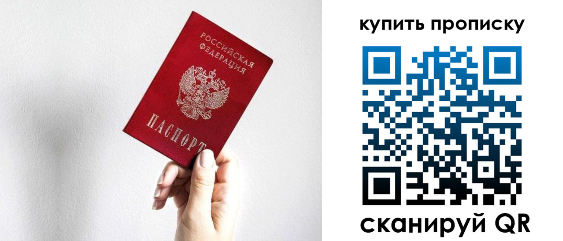 временная регистрация купить в Кушве