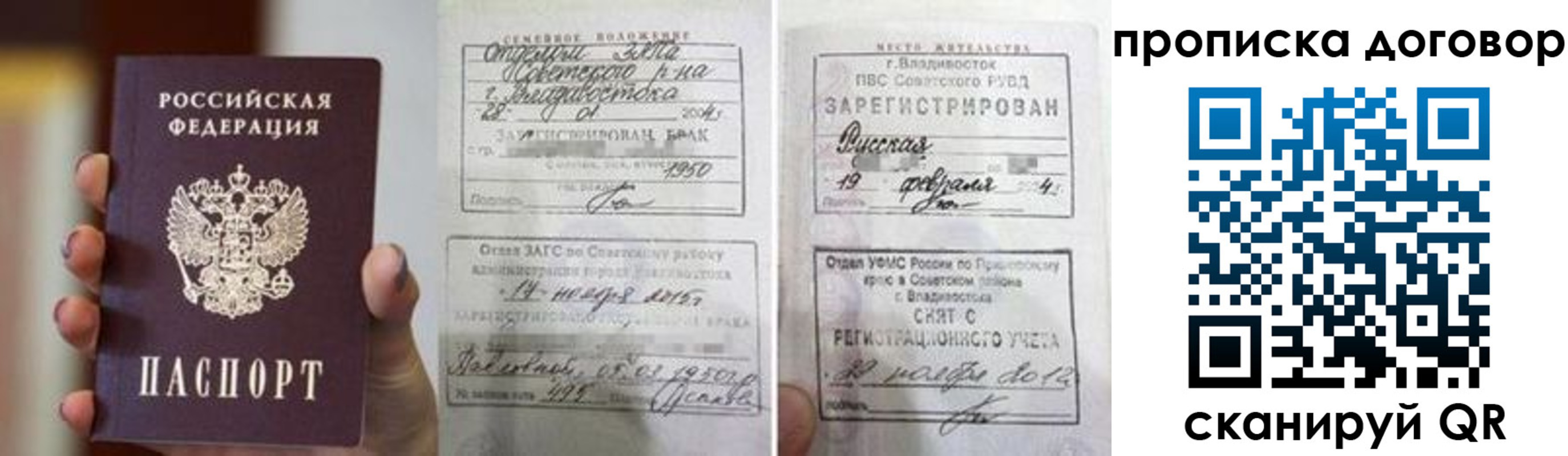прописка штамп в Кушве