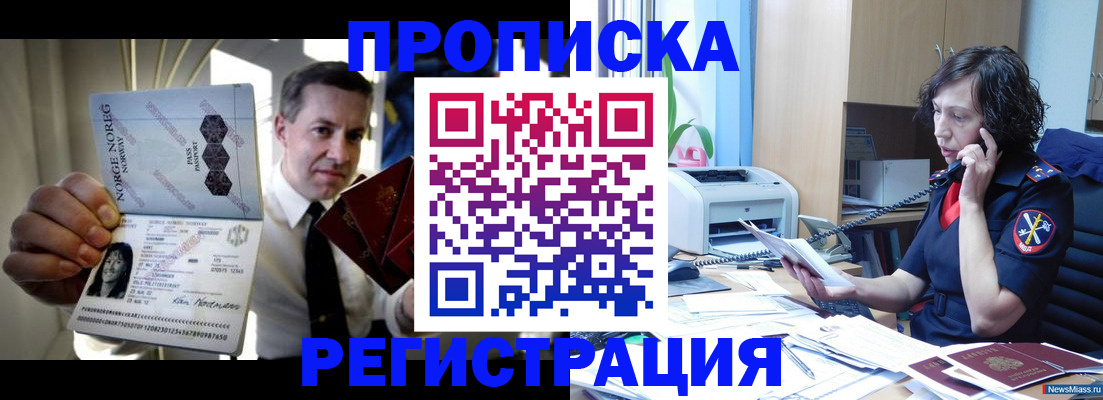 временная регистрация госуслуги в Кушве