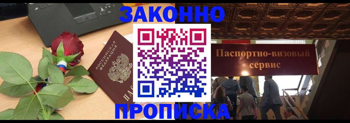 временная регистрация 2025 в Кушве