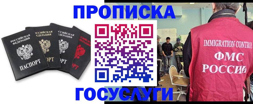 временная регистрация в квартире в Кушве