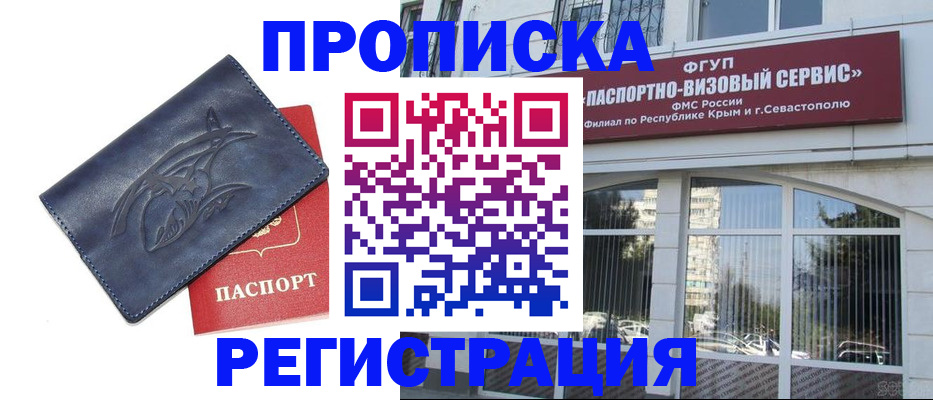 прописка для кредита в Кушве