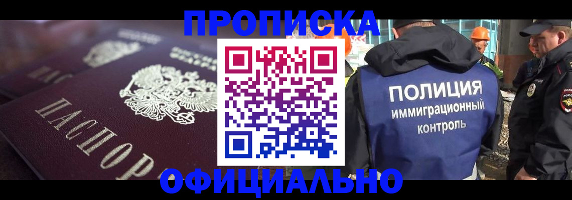 временная регистрация надежно в Кушве