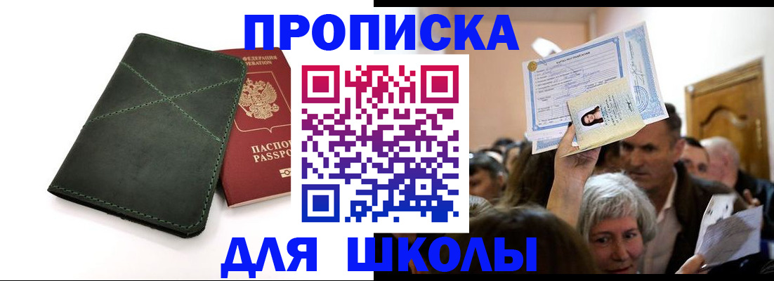временная регистрация в квартире в Кушве