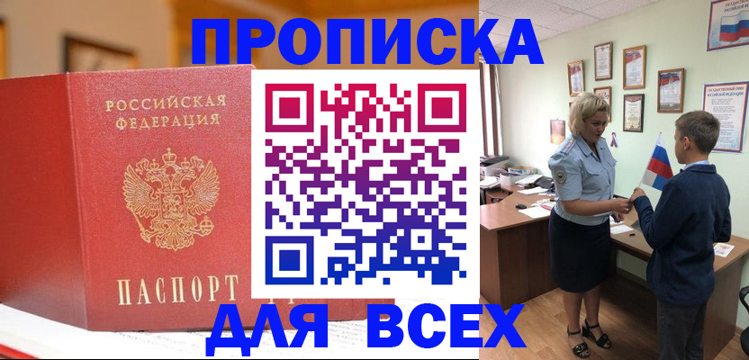 регистрация для дет. сада в Кушве