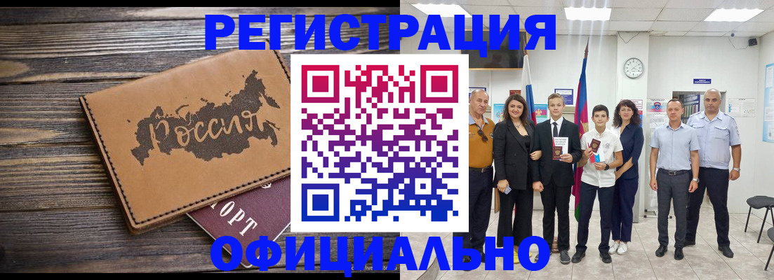 регистрация в Кушве