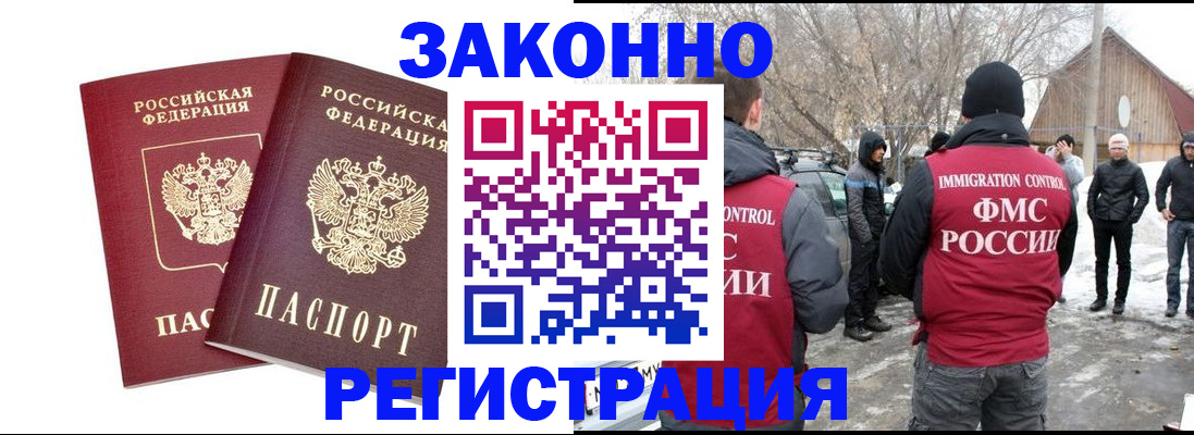 временная регистрация в Кушве