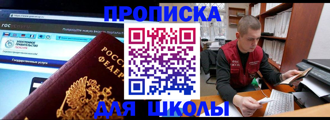 временная регистрация поиск в Кушве